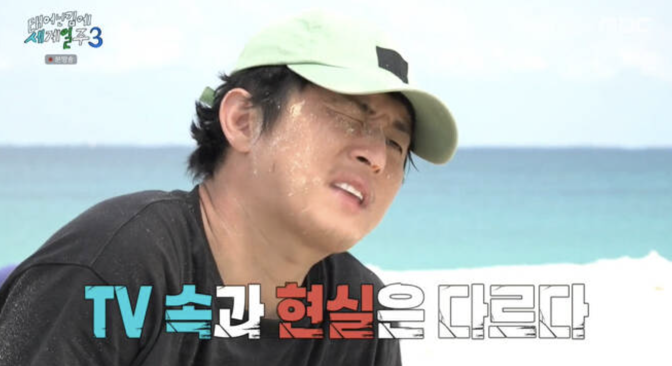 태어난 김에 세계일주 시즌3