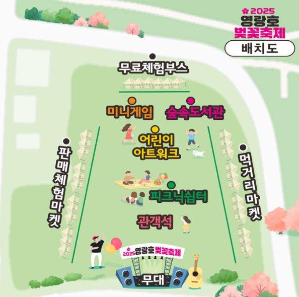 영랑호 벚꽃축제 행사장 배치도
