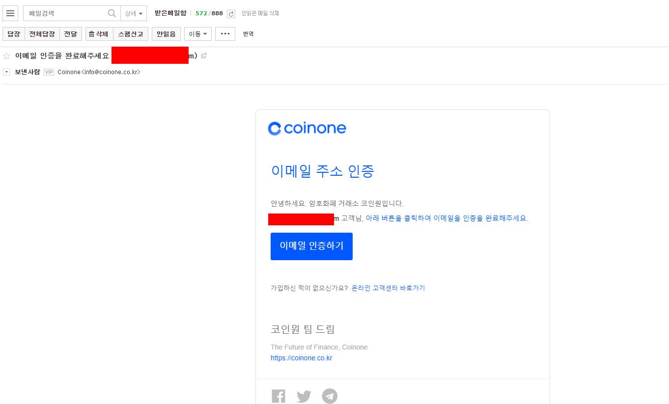 코인원 초대코드