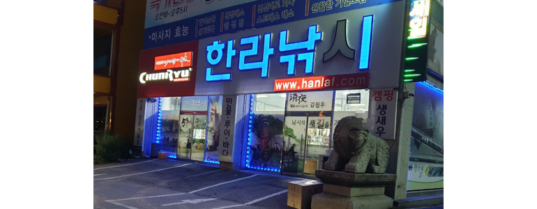 음성군 낚시용품