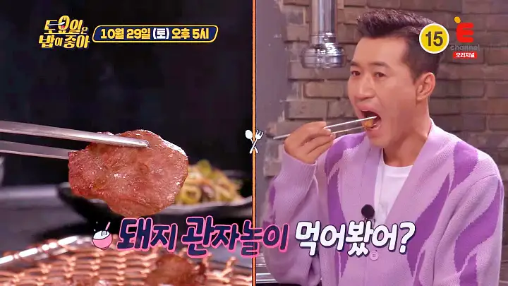 토요일은 밥이좋아 토밥 돼지고기 특수부위 구멍살 꼬들목살 모소리살 가로막살 가브리살 돼지꼬리 창원 맛집 추천 토밥좋아 방송정보