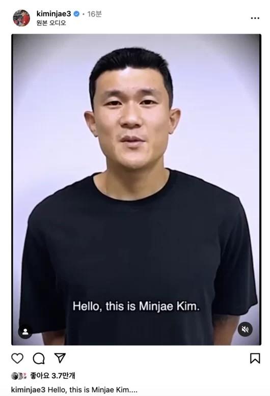 김민재 뮌헨 오피셜