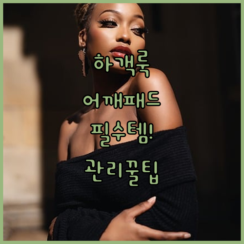 결혼식 하객룩 완성도를 높이는 이몽 ..