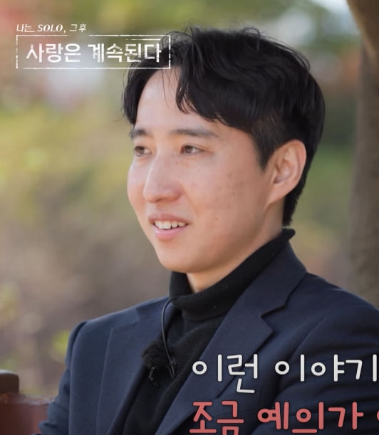 나는 솔로 4기 정수