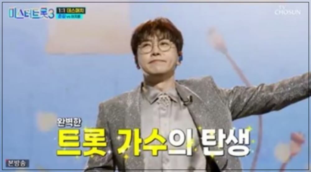 미스터트롯3 본선3차 진출자