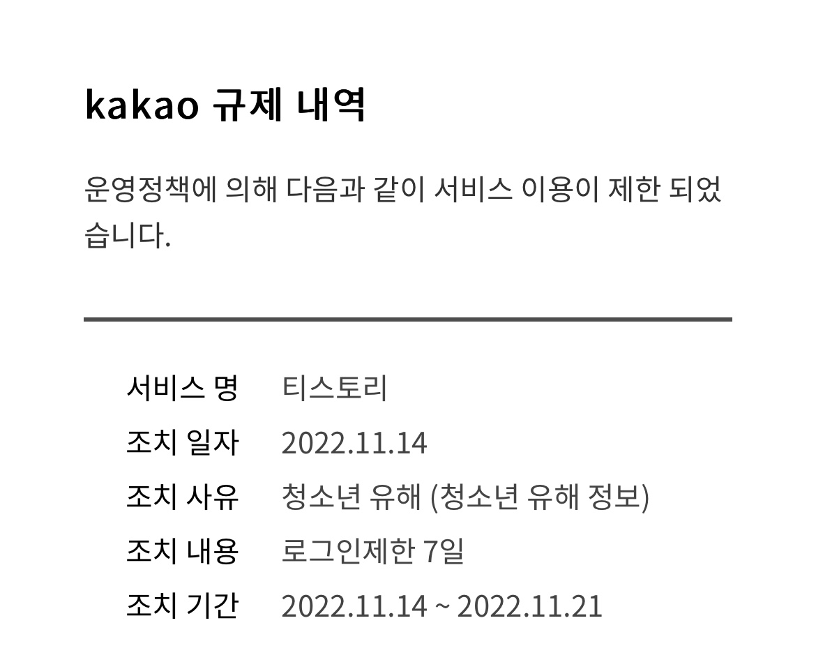 카카오