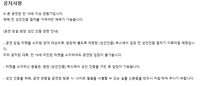 2025 타일러 더 크리에이터 내한 공연