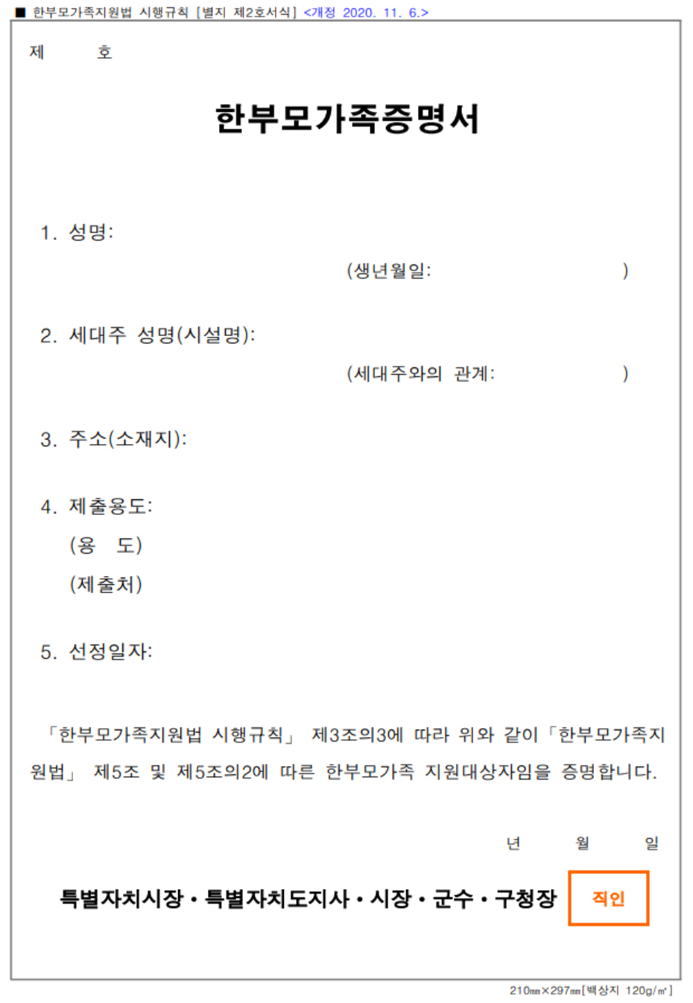 장애인증명서&amp;#44; 수급자 증명서&amp;#44; 한부모가족증명서