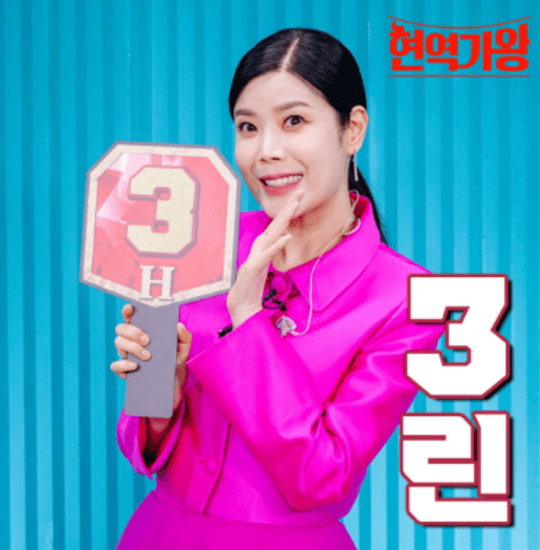 현역가왕 전유진 점수 노래 최종순위 무대 다시보기