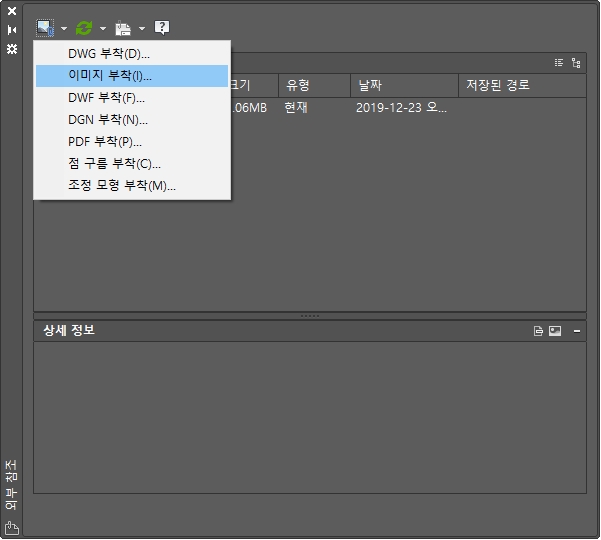 오토캐드 외부 참조