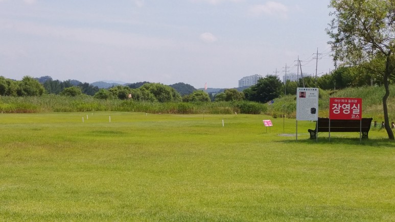 충남 아산시 곡교천파크골프장 소개