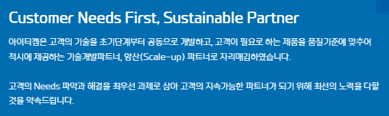 아이티켐 공모주 청약 수요예측 결과 확약비율