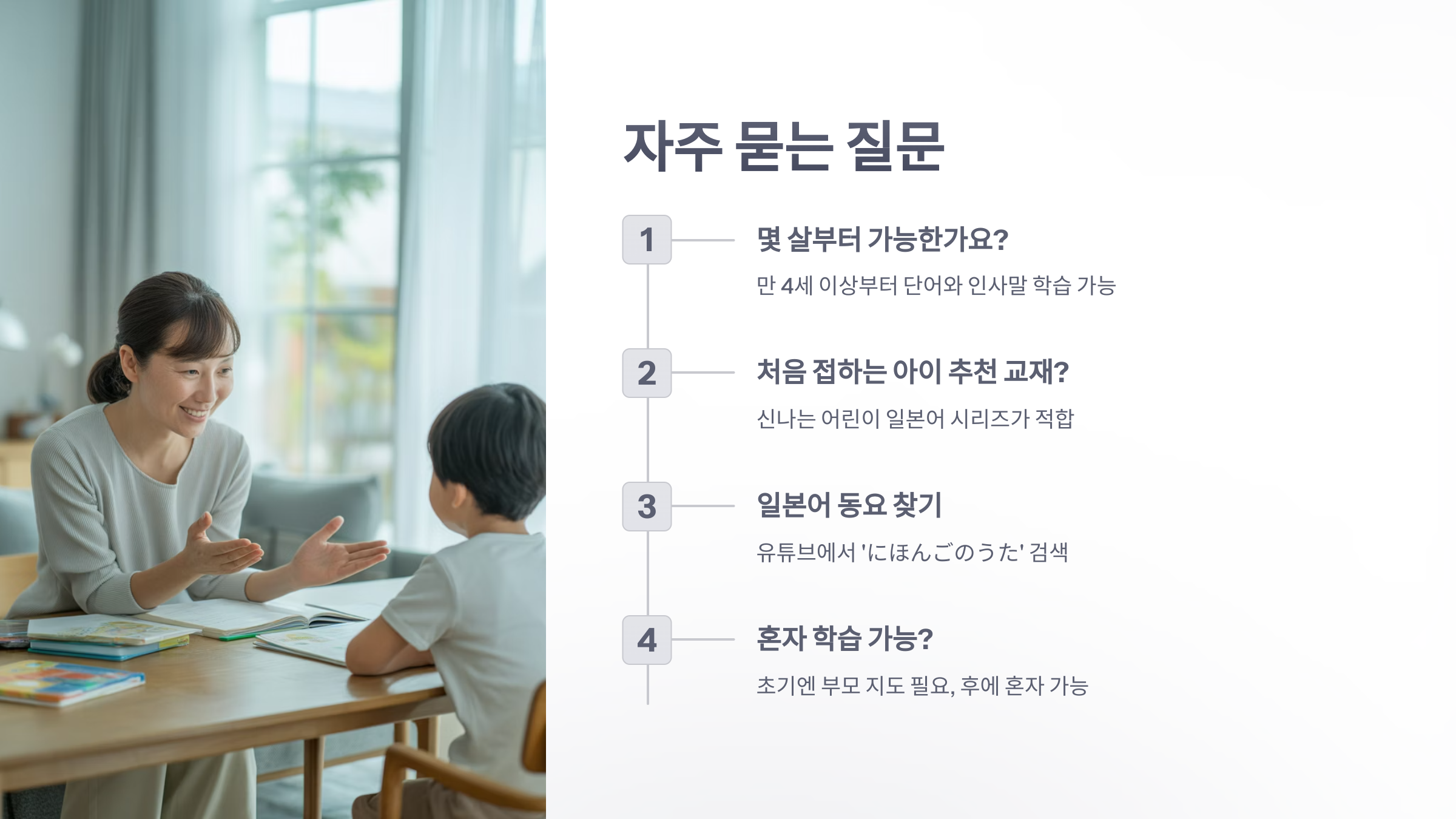 참조-어린이-일본어-6