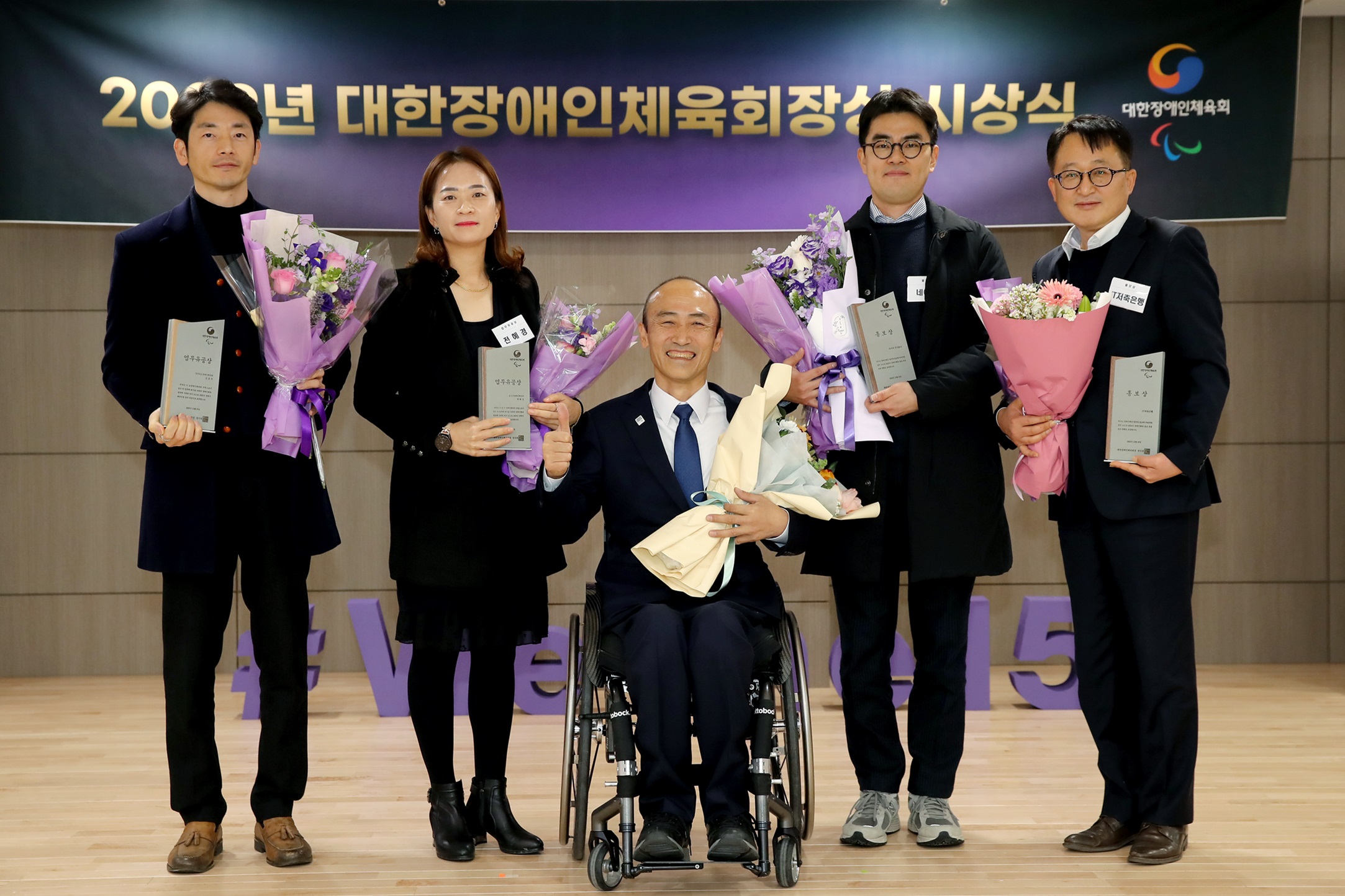 2023 대한장애인체육회장상 시상식 수상자 명단