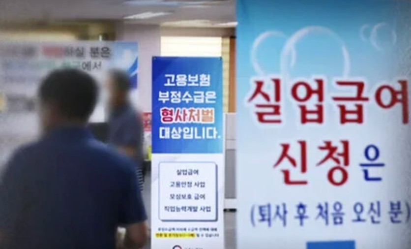 2024년 최저임금 실업급여