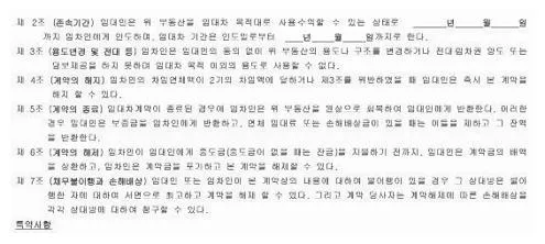 부동산임대차계약서양식
