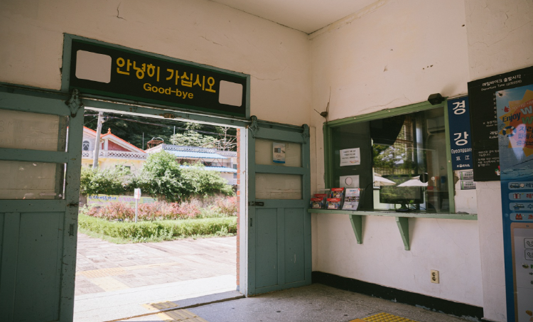 경강 레일바이크 경강역