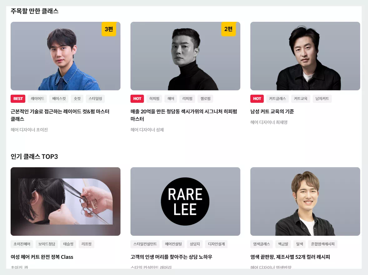 콜로소 주목할만한 클래스