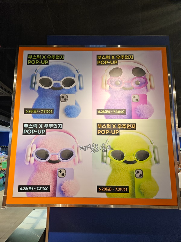 부스럭_어드벤처점_굿즈2