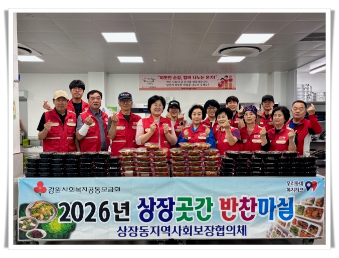 ‘상장곳간 반찬마실’로 취약계층 돌봄 강화…안부 확인까지 세심한 복지 실천