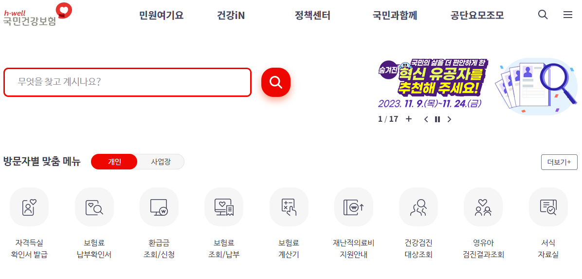영유아 건강검진 문진표