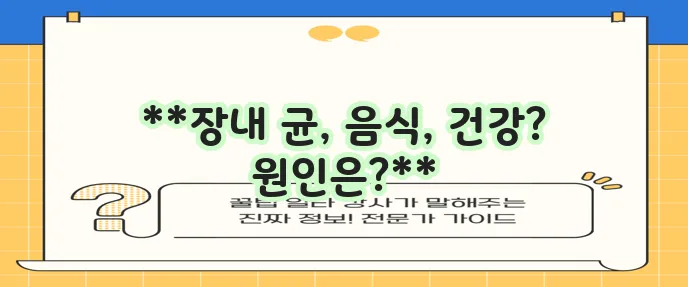 변에서 냄새가 심하게 나는 이유를 확실히 알아봅시다!