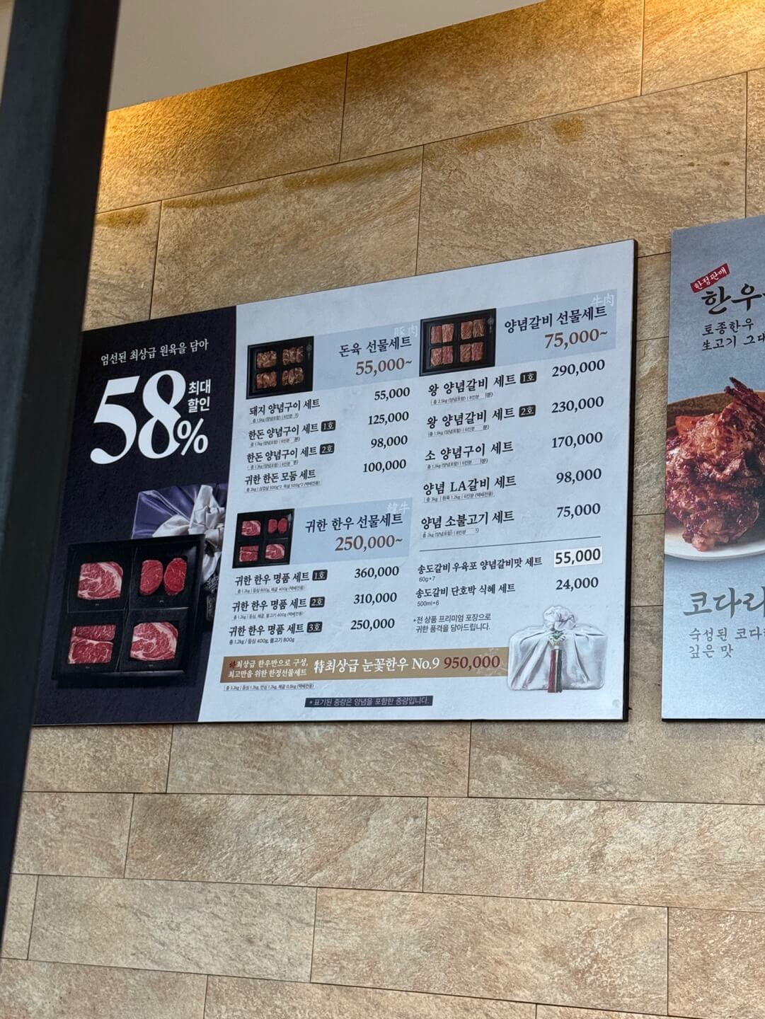 판교 돼지갈비 맛집 천지연 메뉴판 및 선물세트 안내