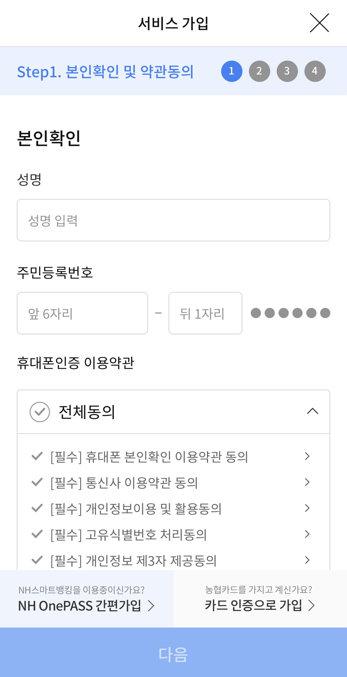 포천핑크뮬리축제 가입