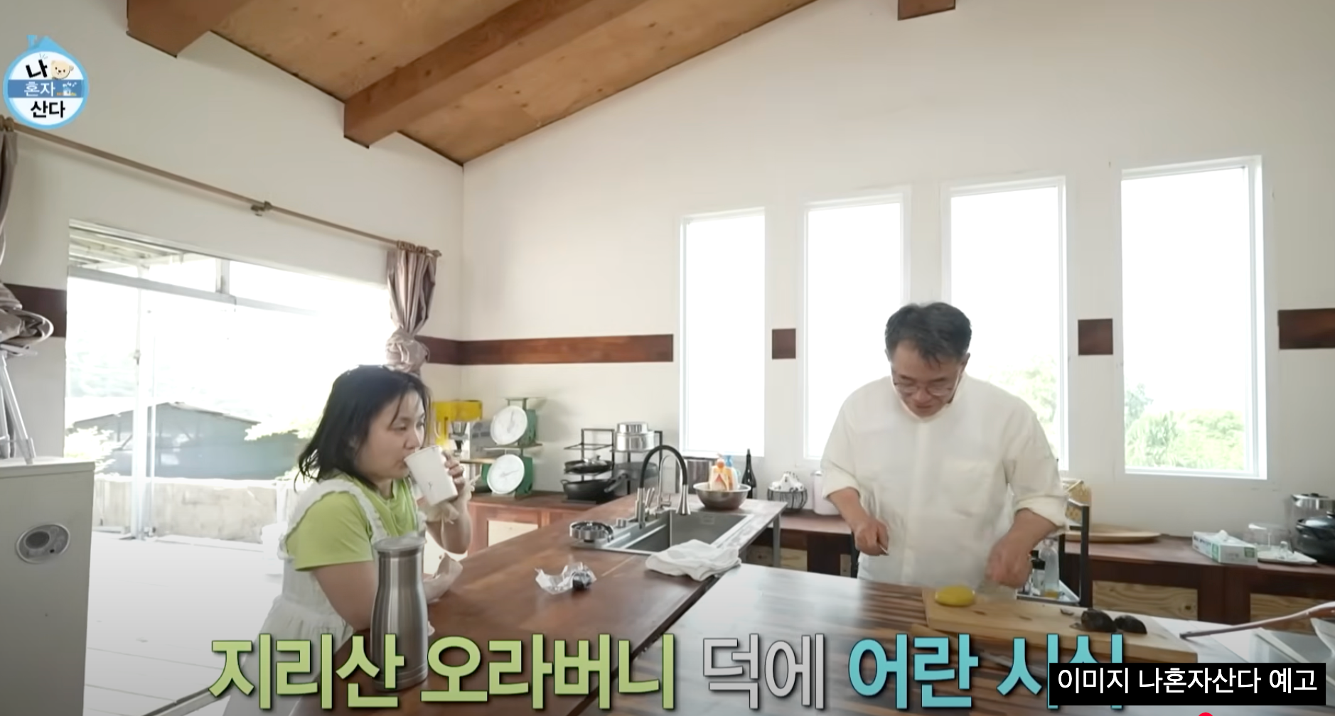 나혼자산다 박나래가 반한 양재중 어란 찬해원 주문 방법