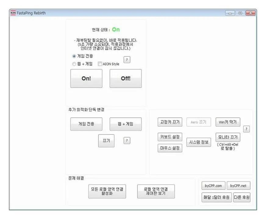 인터넷 속도 빠르게 하는법