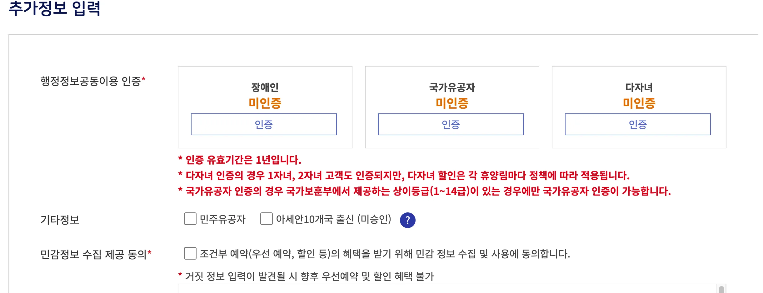 다자녀-감면-인증