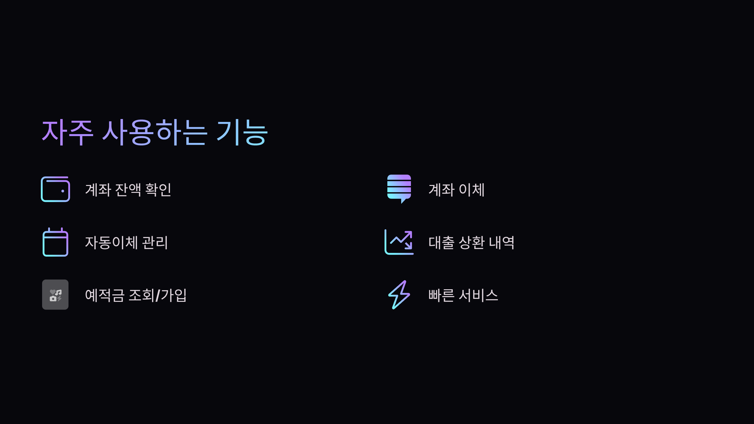 자주-사용하는기능