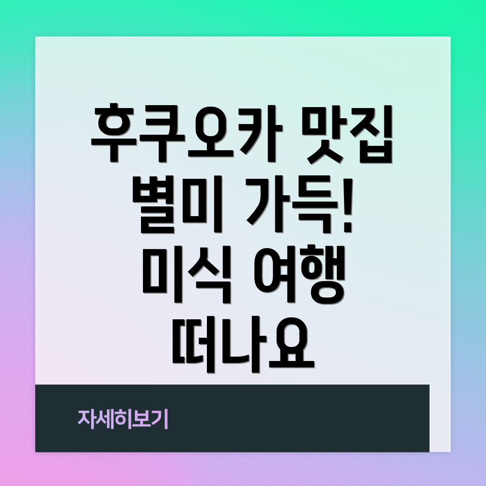 튀김 요리 전문점