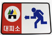 2025년 민방위 대피소 찾기 및 조회 방법 총정리