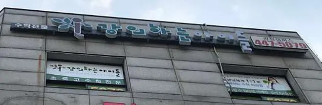 강의하는 아이들 광장 캠퍼스