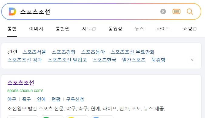 스포츠조선 홈페이지 메인 화면