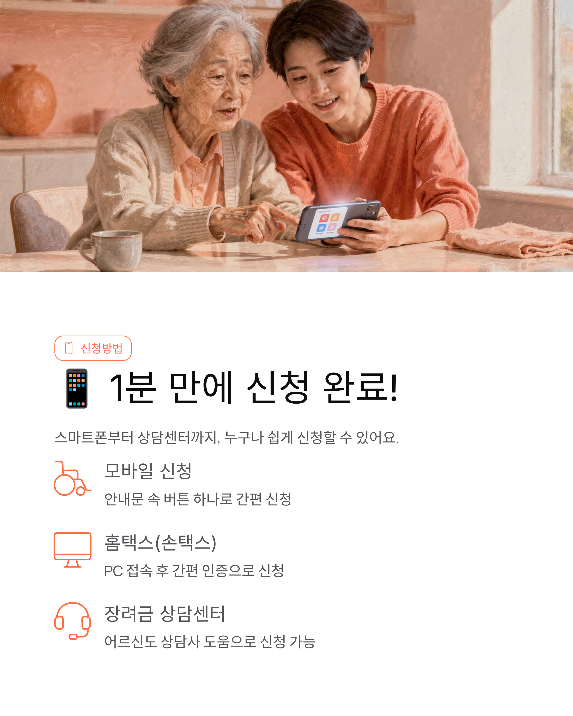 근로장려금 2025 하반기 신청방법 지급일 ❘ 최대 330만 원, 6월의 보너스 놓치지 마세요!
