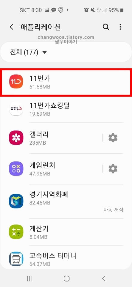 스마트폰(핸드폰) 터치가 안될때 대처방법 5