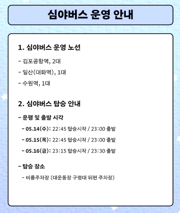 인하대 대학축제