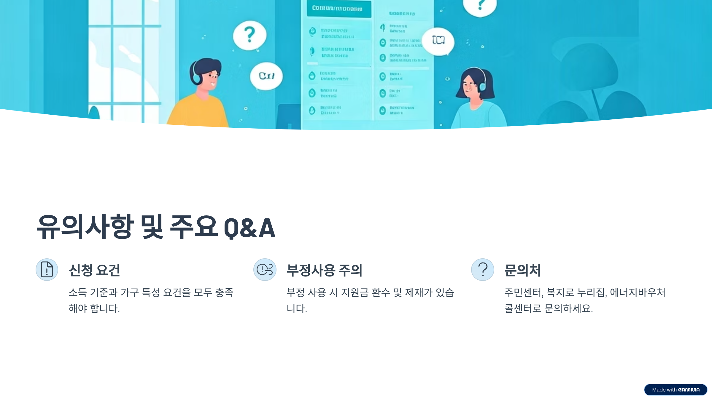 2025 에너지 바우처 신청방법