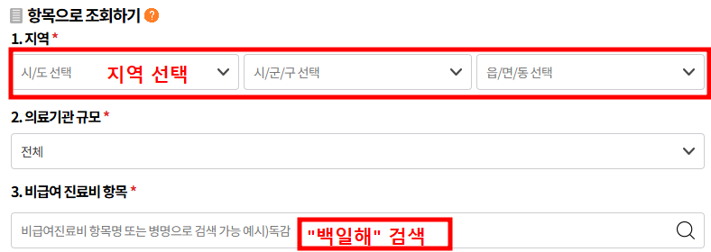 백일해 예방접종 가격 비교할 수 있는 사이트 화면