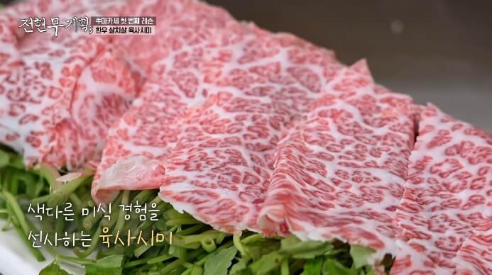 유노윤호-살치살육사시미