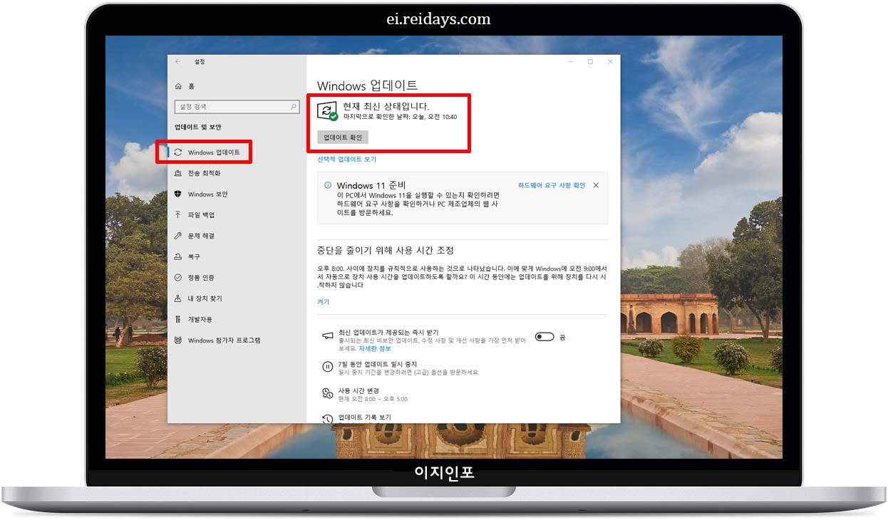 윈도우 업데이트 및 드라이버 최신 상태 유지