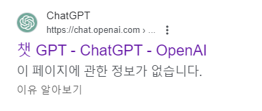 챗 지피티 검색