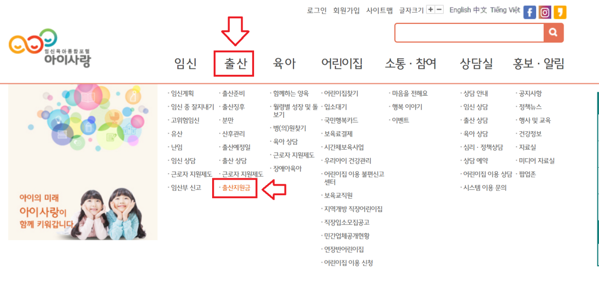 아이 사랑 홈페이지