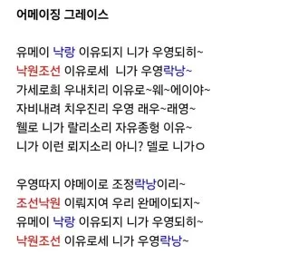 어메이징 그레이스 뜻과 감동적인 배경 이야기_11
