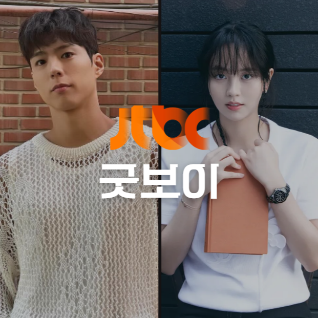 굿보이 : 방송시간 재방송 등장인물 인물관계도 출연진 다시보기 회차 원작 편성 정보・1회 2회 3회 4회 6회 7회 8회 9회 10회 11회 12회 13회 14회 15회 16회 공식영상 보러가기・윤동주 지한나