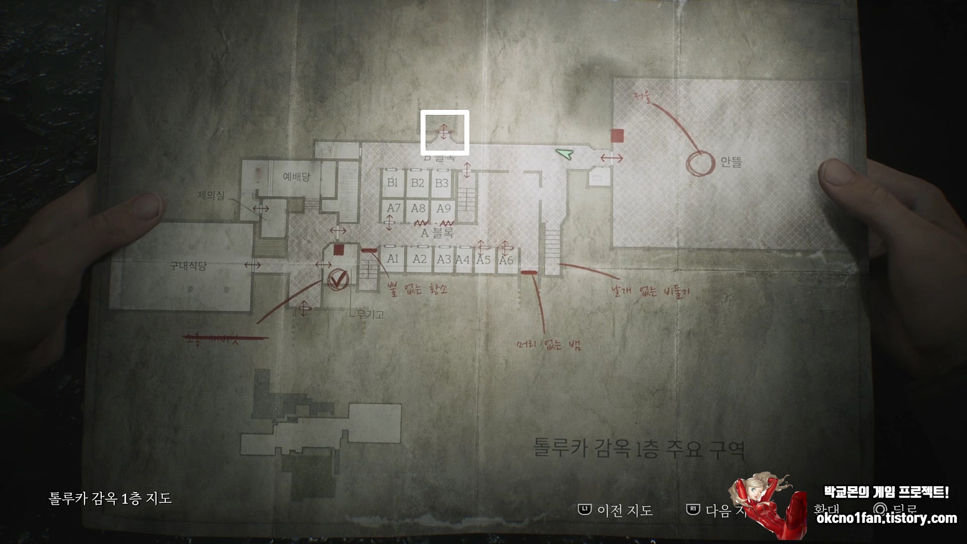 사일런트힐 2 리메이크 톨루카 감옥 공략