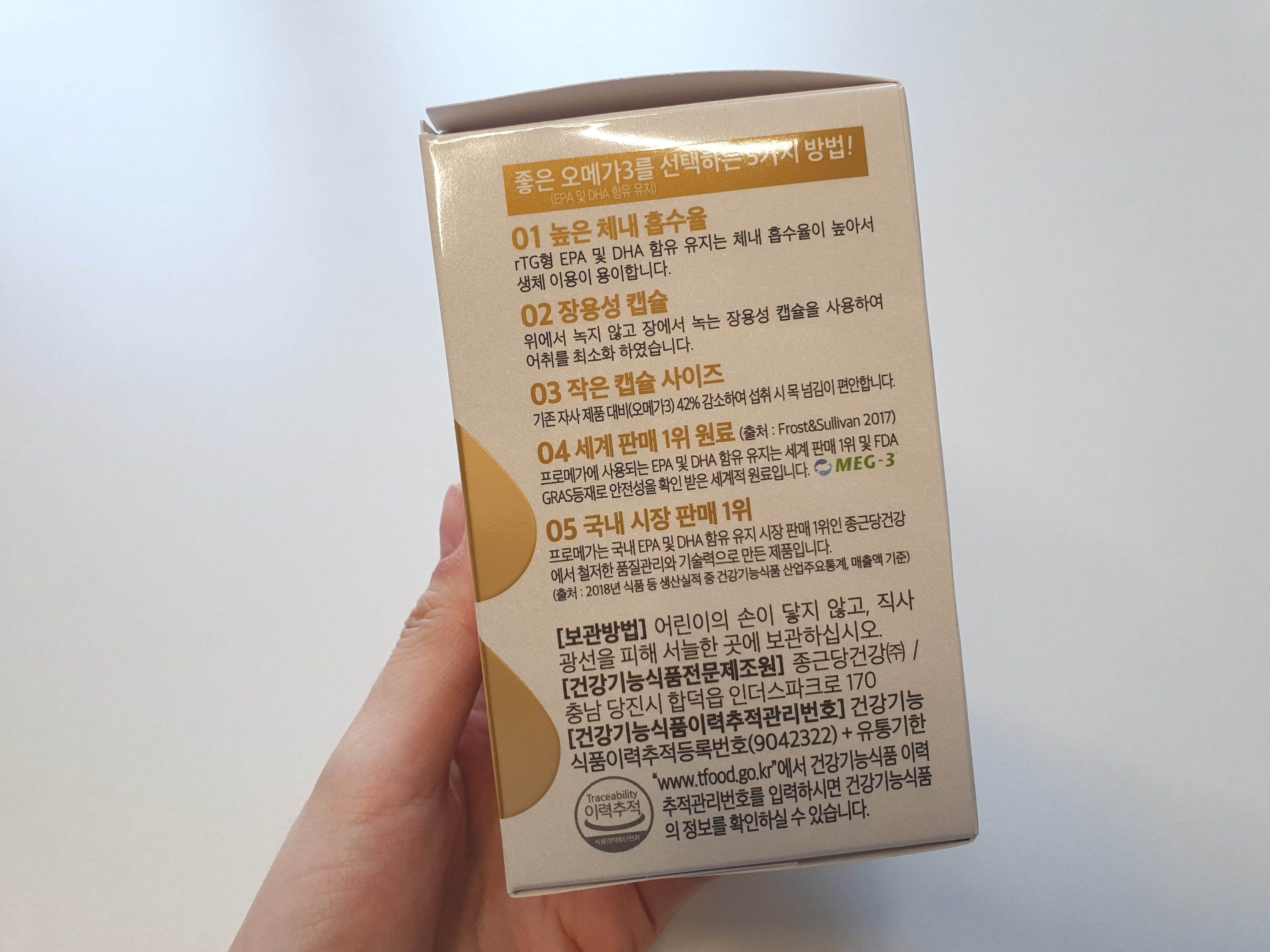 종근당건강-오메가3-패키지설명