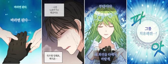 나를버려주세요-치유의힘